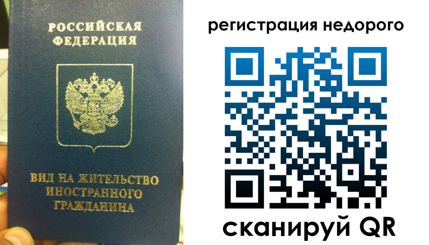 прописка от собственника в Чулыме