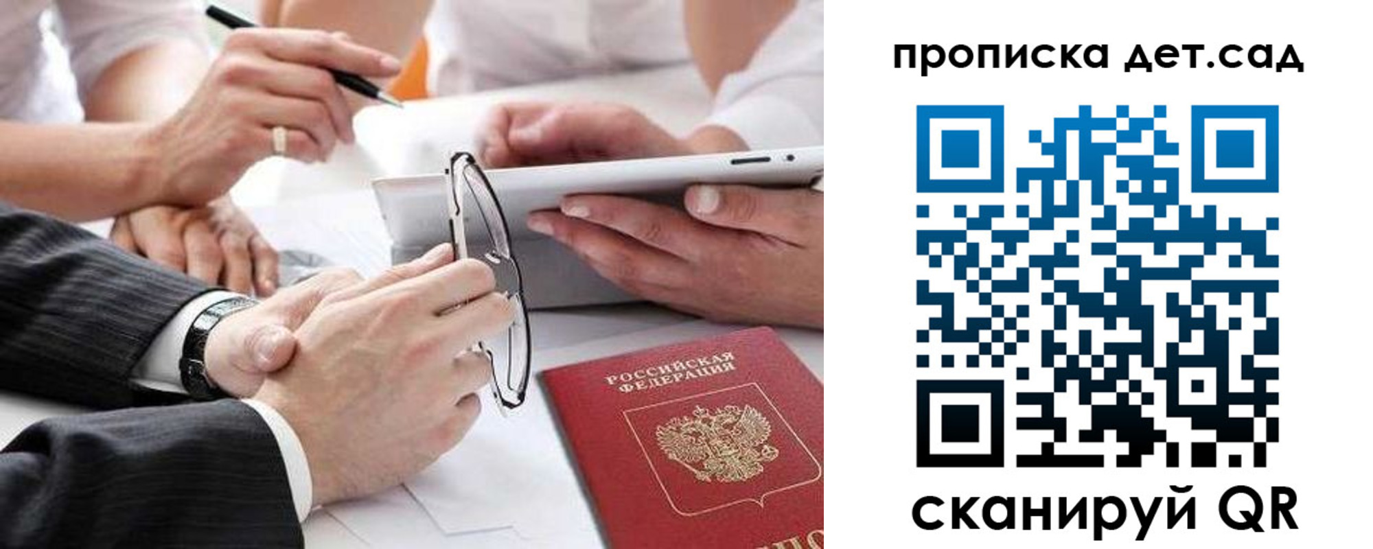 временная регистрация недорого в Чулыме