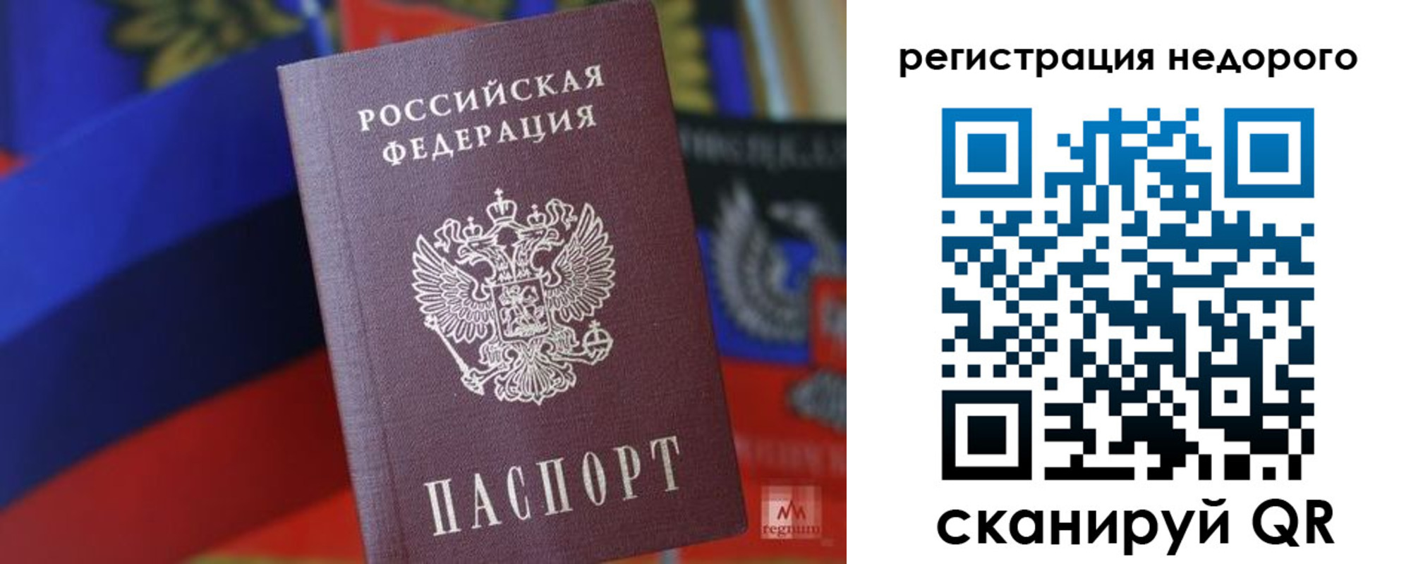 временная регистрация надежно в Чулыме